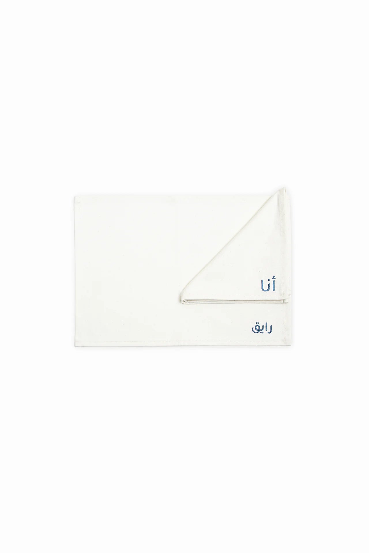 Napkins & Placemats set with Arabic words