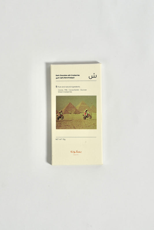 Dark Chocolate With Cranberries