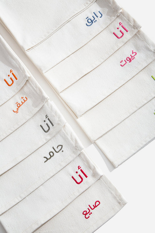 Napkins & Placemats set with Arabic words