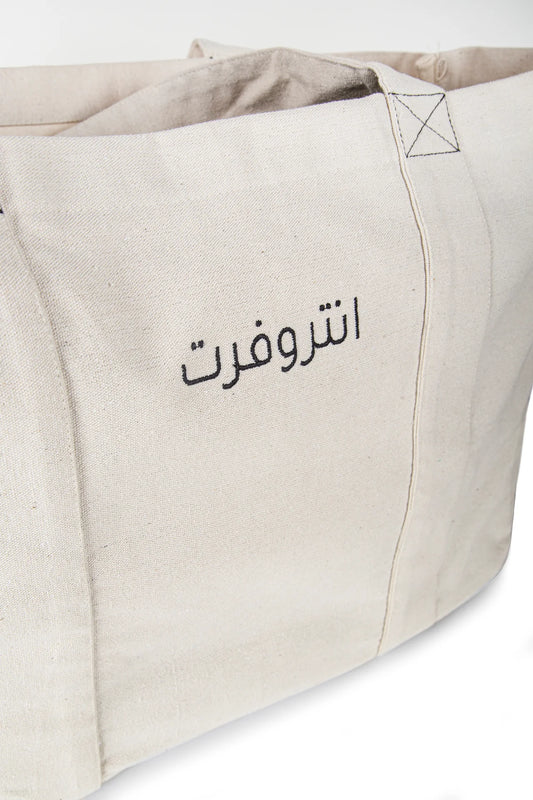 Classic Introvert Tote Bag