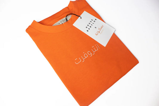 Introvert T-shirt